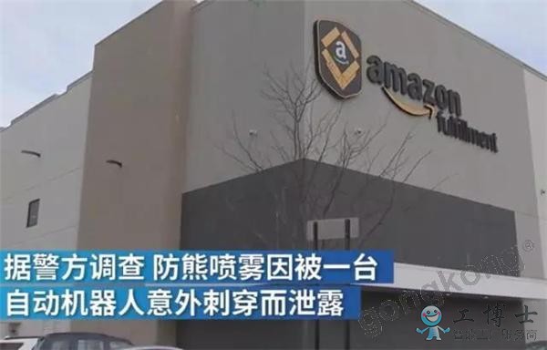 亚马逊机（jī）器人事（shì）故该（gāi）由谁买单（dān）？